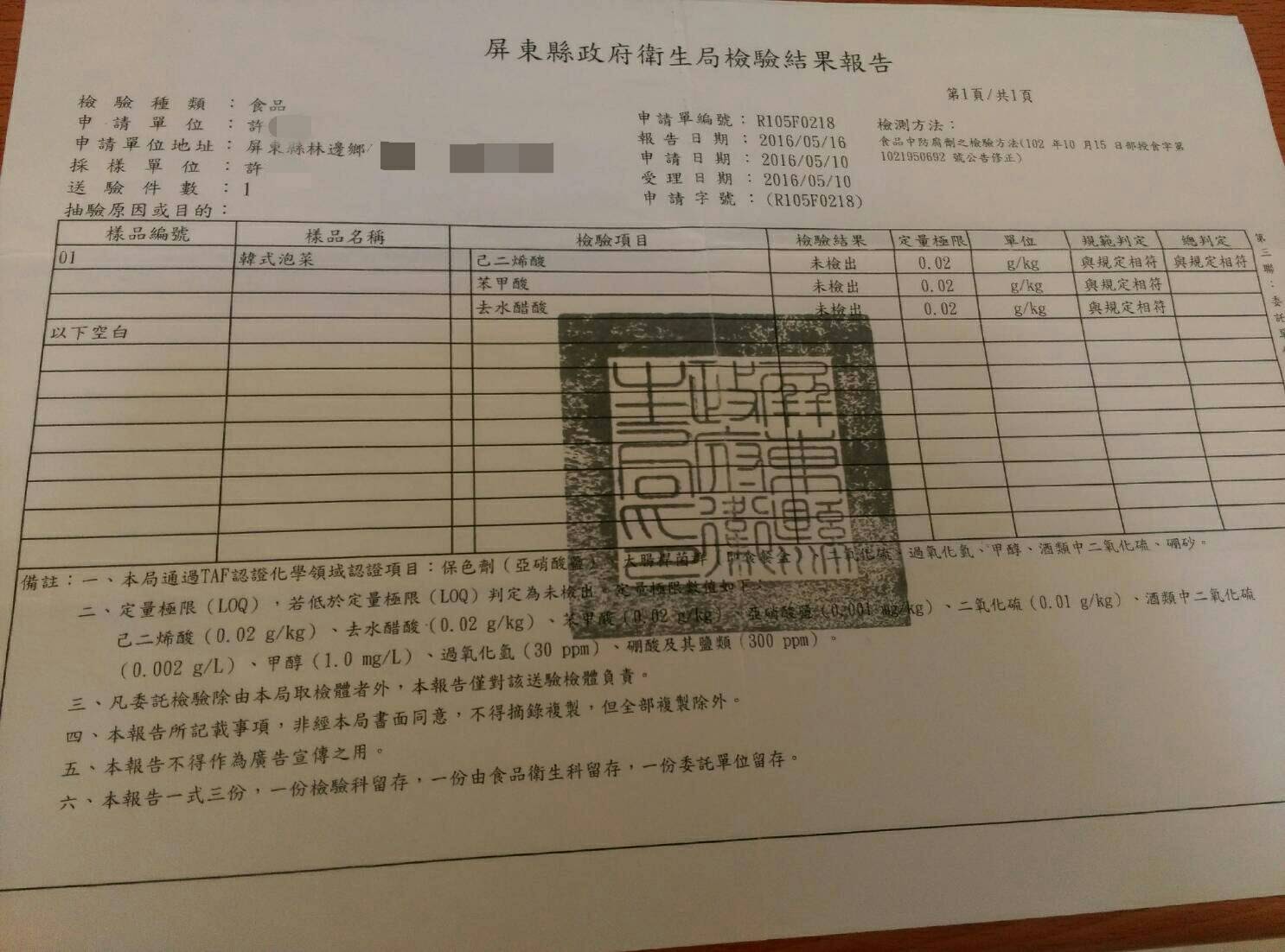 想忘都忘不了der~韓國泡菜食譜蔡季芳-跳水泡菜맛있어요!