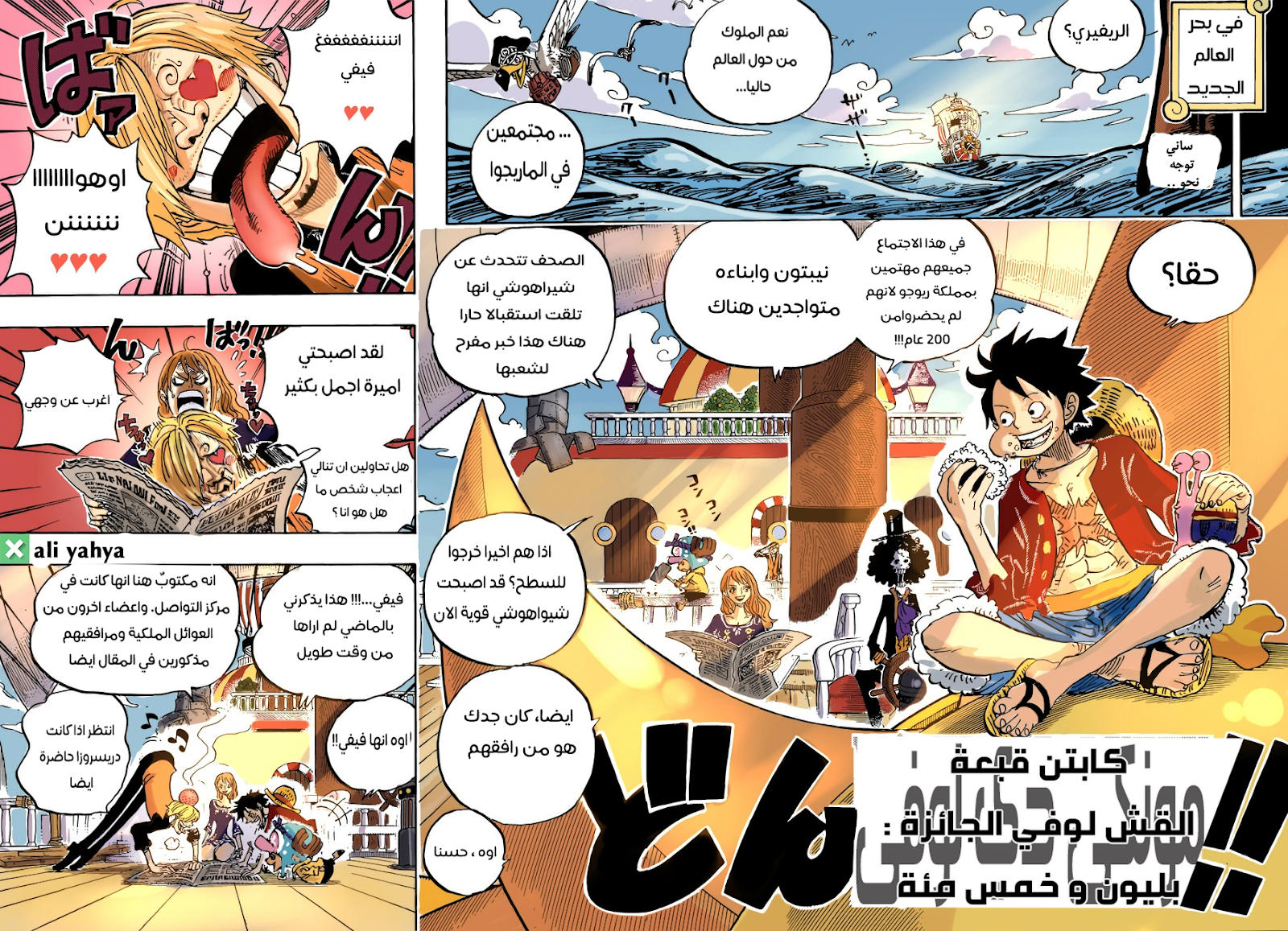 One Piece 910 مانجا ملونة