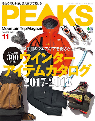 PEAKS (ピークス) 2017年11月号 PEAKS (ピークス) 2017年11月号 raw zip dl
