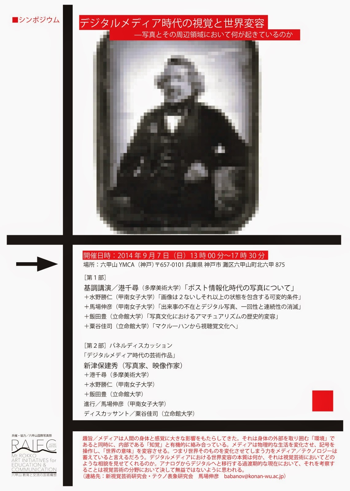 文化変容
