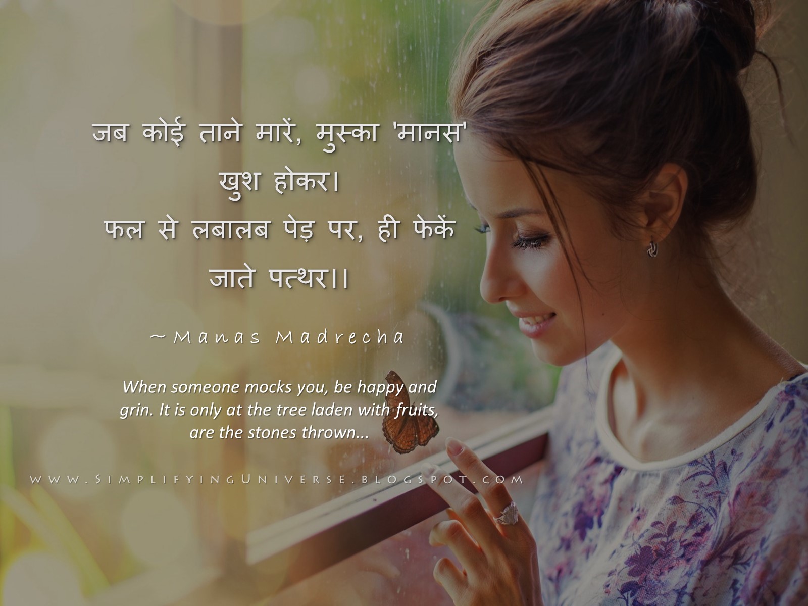 cute innocent woman playing with butterfly, woman window, girl in spring, manas madrecha, hindi poem on love criticism rumors, hindi quotes, simplifying universe, india mumbai blog, hindi self-help poet