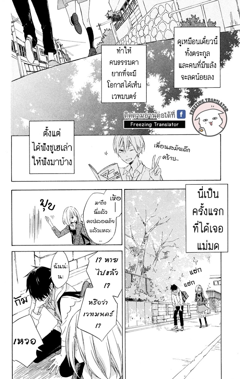 Majo-kun to Watashi - หน้า 13
