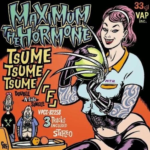 Tsume Tsume Tsume/「F」 Album Art