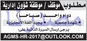 وظائف شاغرة فى الصحف الكويتية الثلاثاء 09-05-2017 %25D8%25A7%25D9%2584%25D9%2582%25D8%25A8%25D8%25B3
