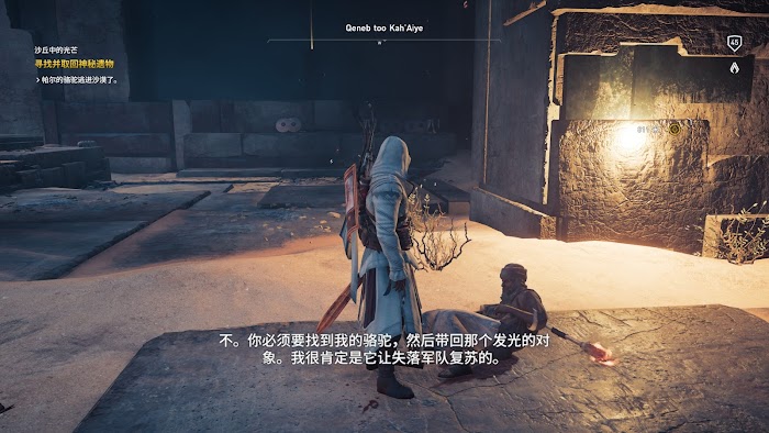 刺客教條 起源 (Assassin's Creed Origins) 法老的詛咒DLC前置任務攻略