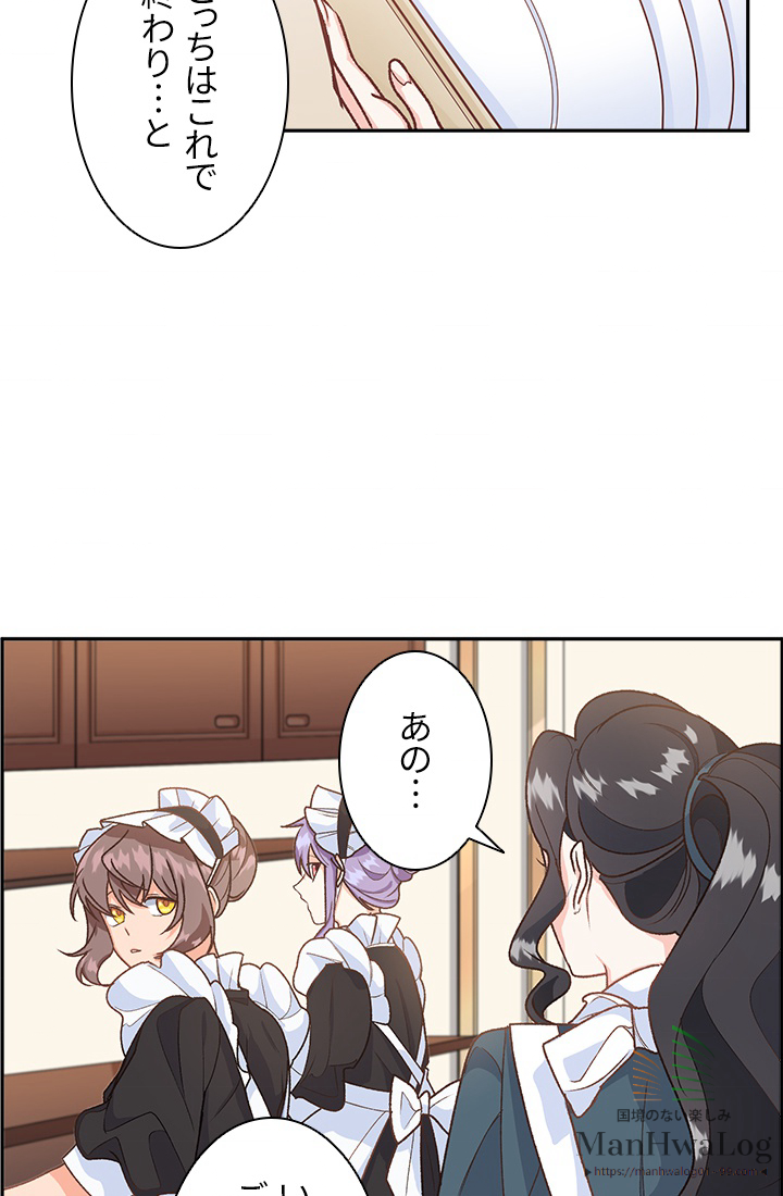 エボニー 第8話 - 3