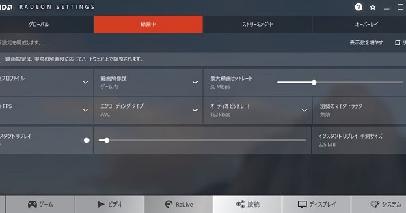 Pc Reliveの使い方 録画中の設定