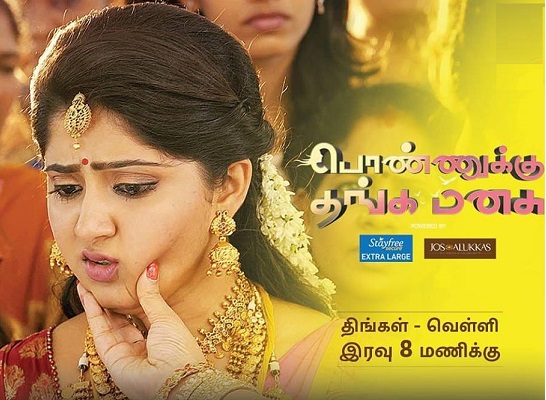 Ponnukku Thanga Manasu Tamil Serial on VijayTV