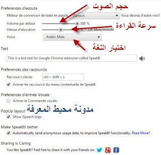 طريقة ضبط الإعدادات