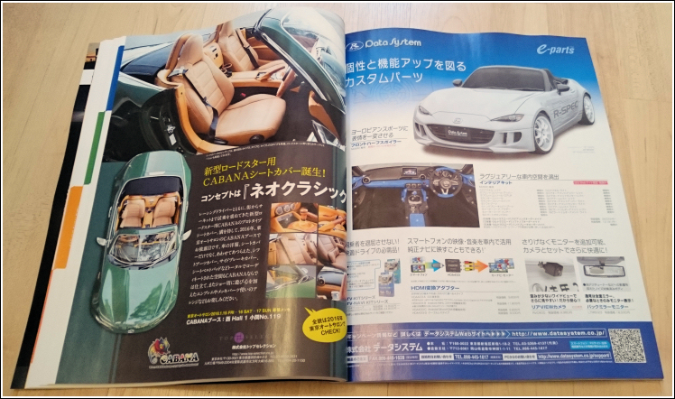 Roadster.Blog: Hyper Rev Magazine Vol. 201