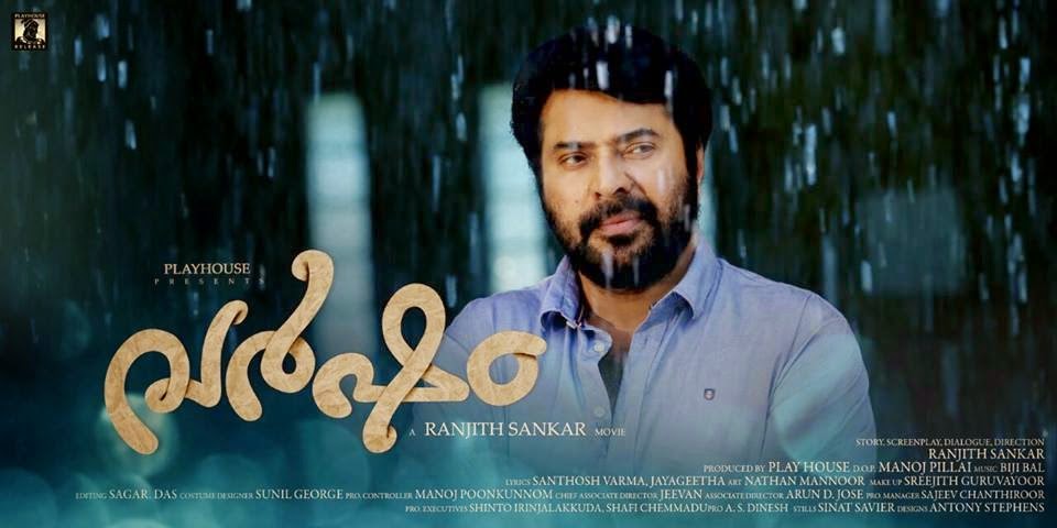 varsham movie songs lyrics varsham movie songs lyrics