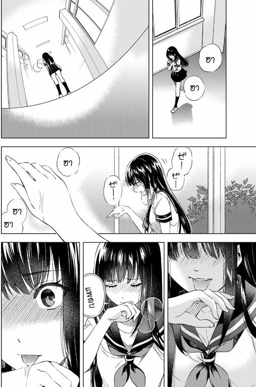 Ameshita Shizuku wa Ase ga Suki - หน้า 12