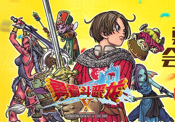 中国版ドラクエ10のサービス終了で思ったこと 人間男の試練