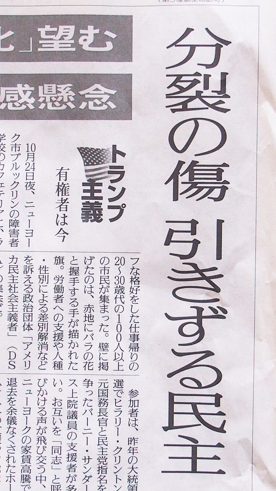 The Yesterday S Paper 何を意味する トランプ報道