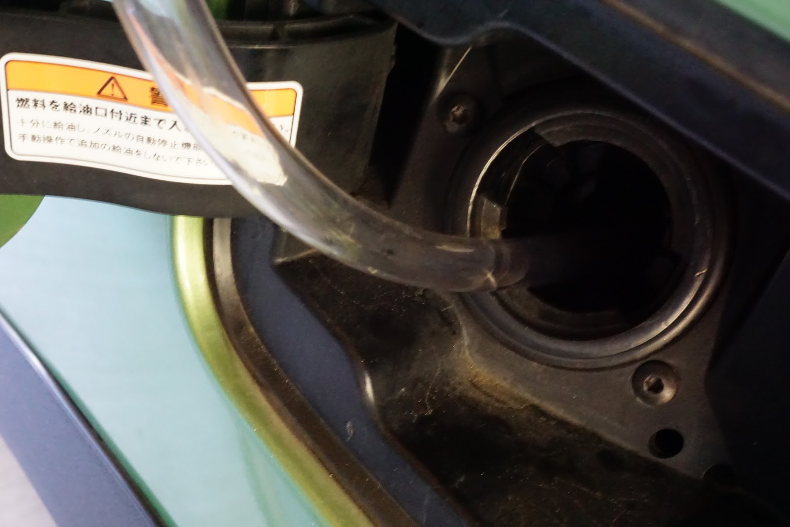 Avantの忘備録 車からのガソリン抜き取り
