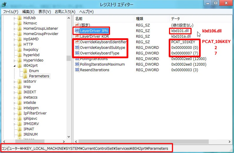 Windows 8 Release Previewで日本語 106 キーボード配列が変更される現象を再現、修正してみた -4