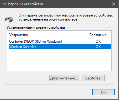спрятать контроллер ds4 что это. Смотреть фото спрятать контроллер ds4 что это. Смотреть картинку спрятать контроллер ds4 что это. Картинка про спрятать контроллер ds4 что это. Фото спрятать контроллер ds4 что это