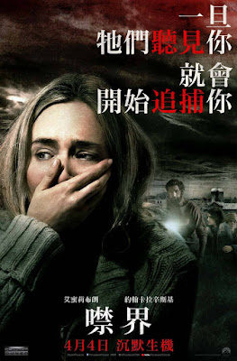 A Quiet Place Movie Poster 4