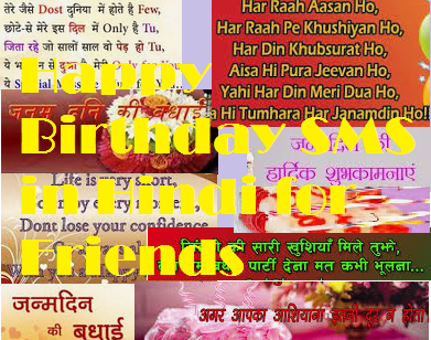 Happy Birthday SMS in Hindi for Friends