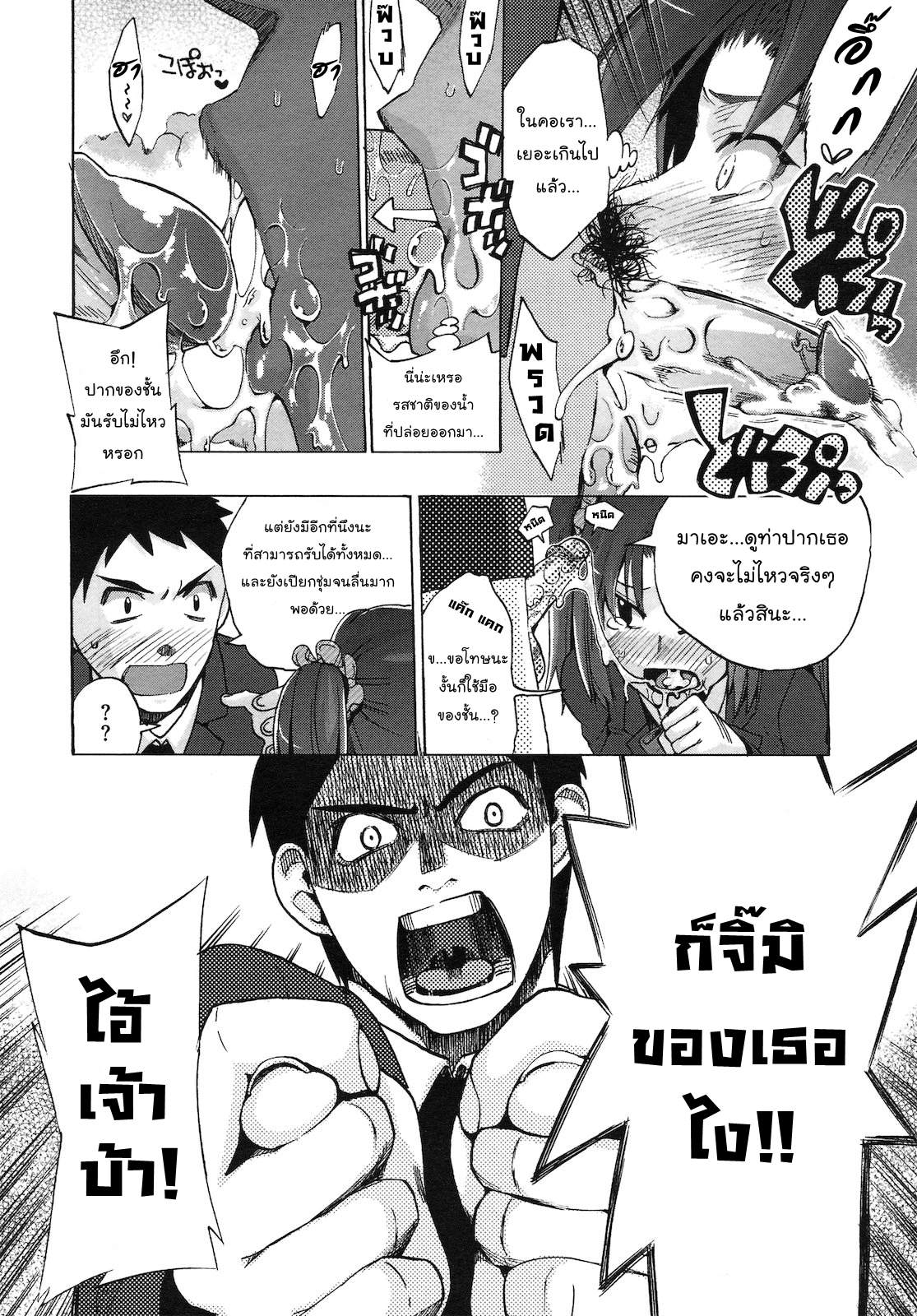 [โดจินแปลไทย][โดจิน] อ่านการ์ตูนออนไลน์-รักสยิว เพื่อนร่วมชั้น