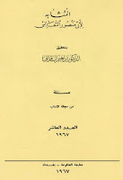كتب ومؤلفات إبراهيم السامرائي , pdf  10