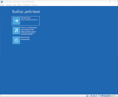 windows recovery environment как убрать bootdev.ru 2019 05 15 1
