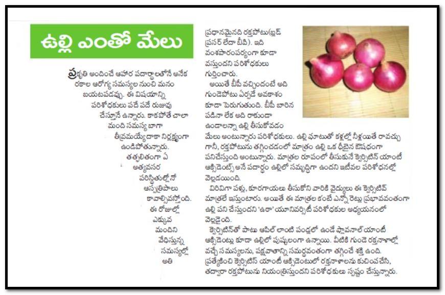 TELUGU WEB WORLD Exceptional Benefits Of Onions For Skin And Health