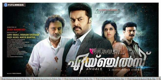 Angels Malayalam Movie Review , Boxoffice Report