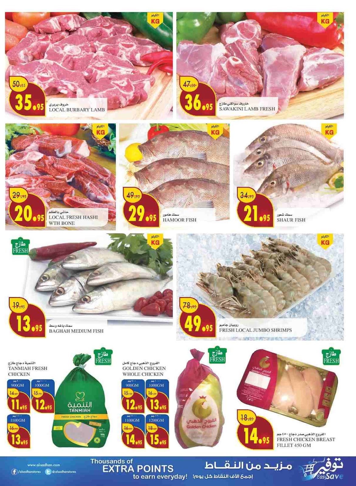 عروض السدحان الرياض عروض السدحان الرياض