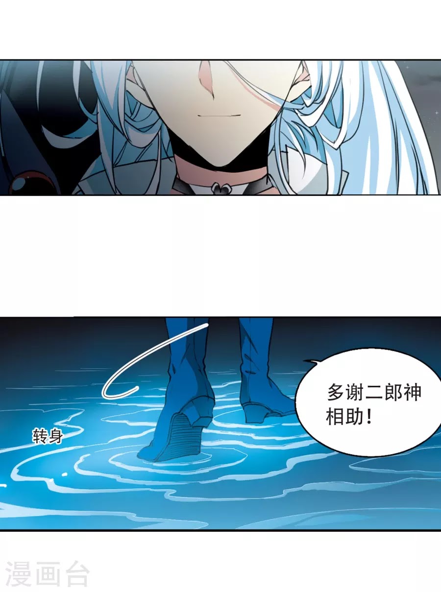 Tam Nhãn Hao Thiên Lục chap 278