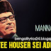 Coffee Houser Sei Addata' Lyrics - Manna De
