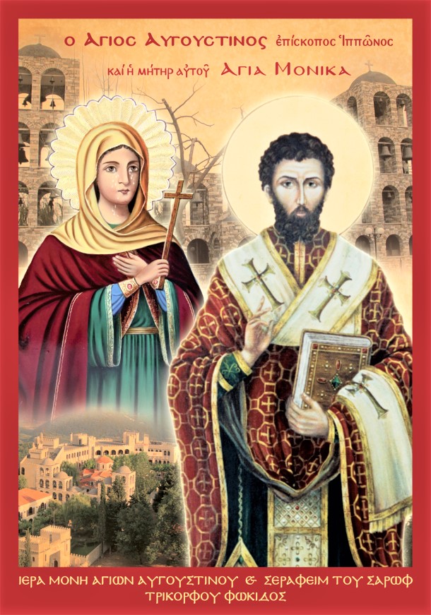 La Ortodoxia es la Verdad Santa Mónica, Madre de San Agustín