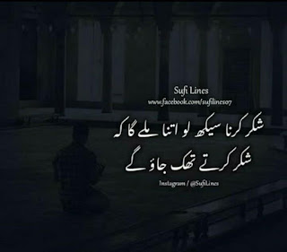 Instagram Quotes About Life In Urdu