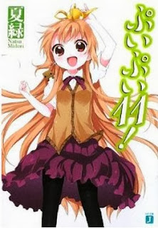 ぷいぷい！ 第01-11巻 [PuiPui! vol 01-11]