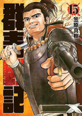 群青戦記 raw zip dl