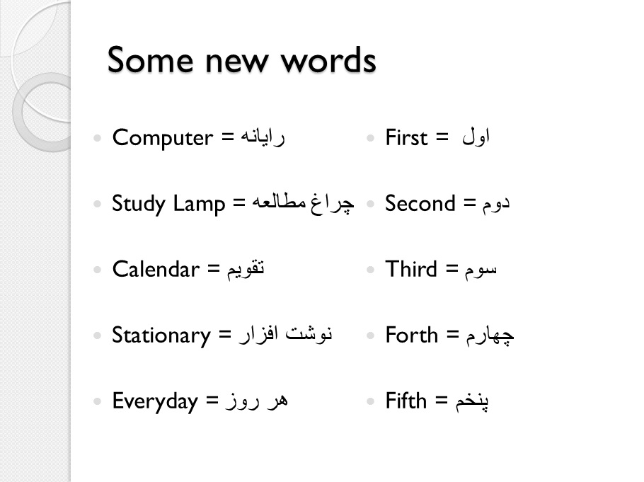 The Farsi Language Lesson 5 Vocabulary
