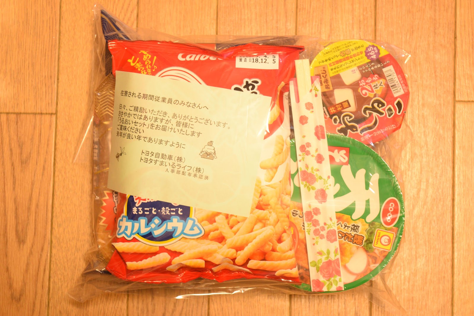 世界がほぼ終焉を迎えた3回