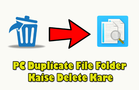duplicate-file-delete-kaise-kare
