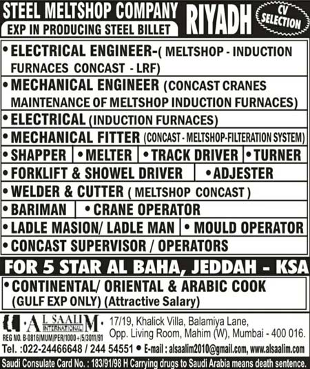 Steel Melt Shop Company Jobs Riyadh - CV Selection | 5 Star Al Baha Jeddah Jobs | Attractive Salary