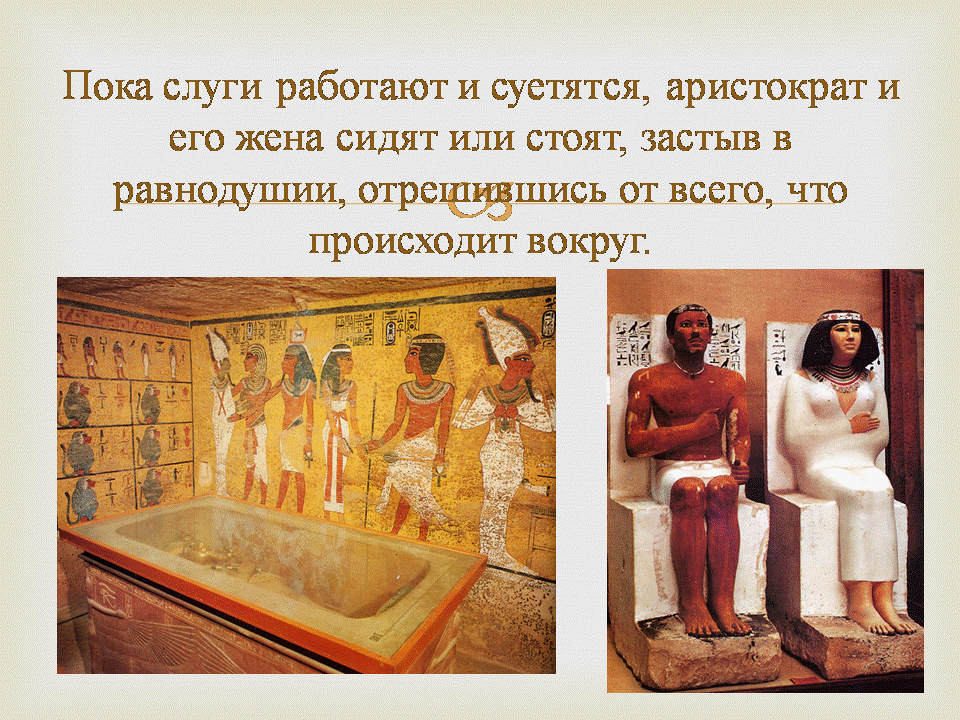 Изображение фигуры человека в истории искусства 7 класс презентация