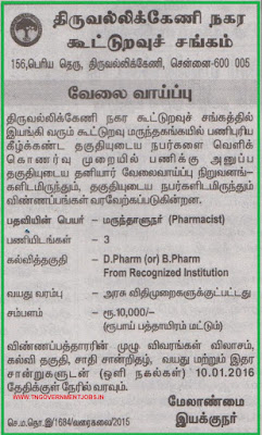 Applications are invited for Post of Pharmacist Vacancy in TUCS Ltd Chennai