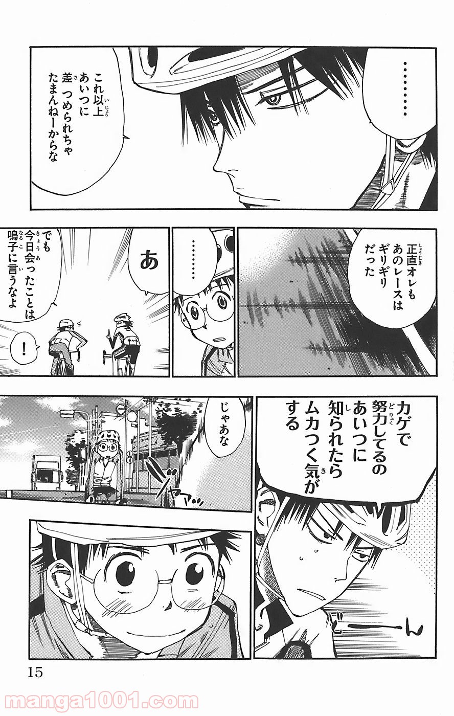 弱虫ペダル - Raw 【第35話】 - Manga1001.com