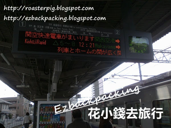 JR日根野站月台列車分佈