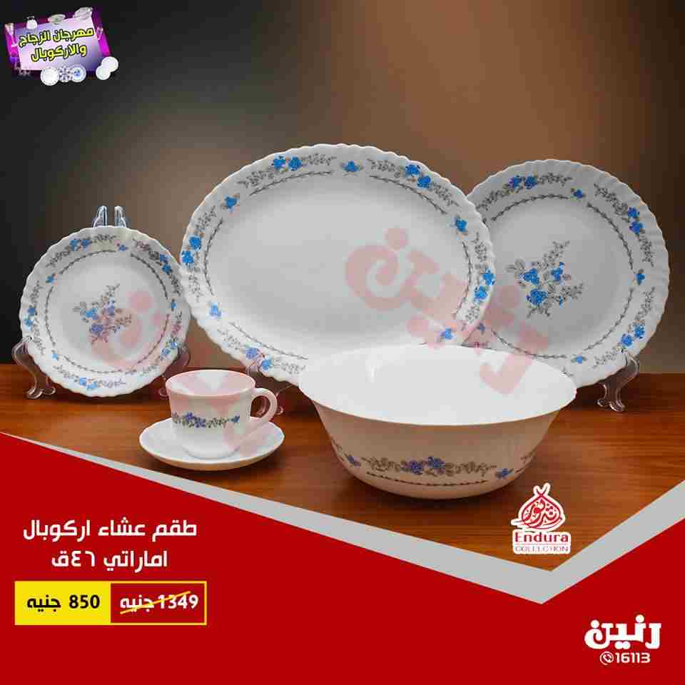 عروض رنين عروض رنين