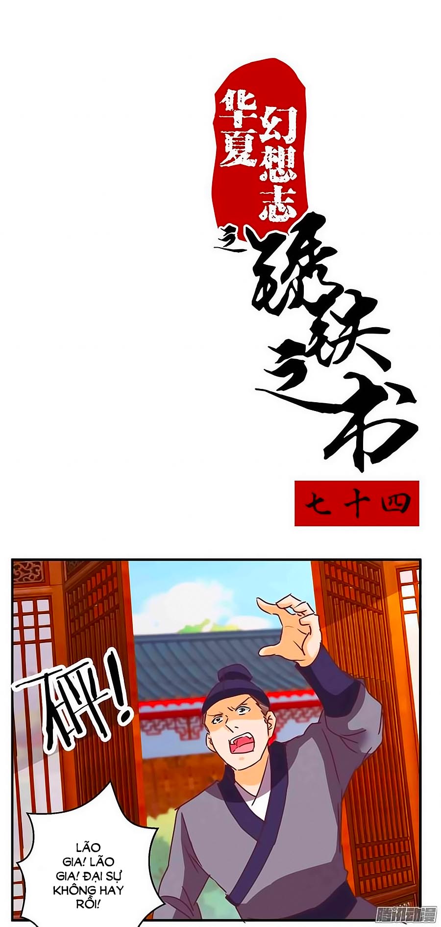 Tú Thiết Chi Thư Chap 74 - Next Chap 75