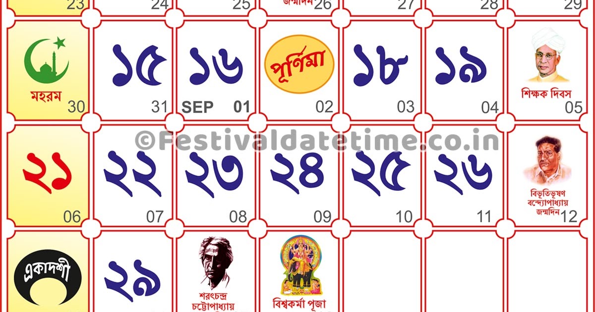 Bengali Calendar 2023 Bengali Calendar 2020 To 2021 Calendar 2021