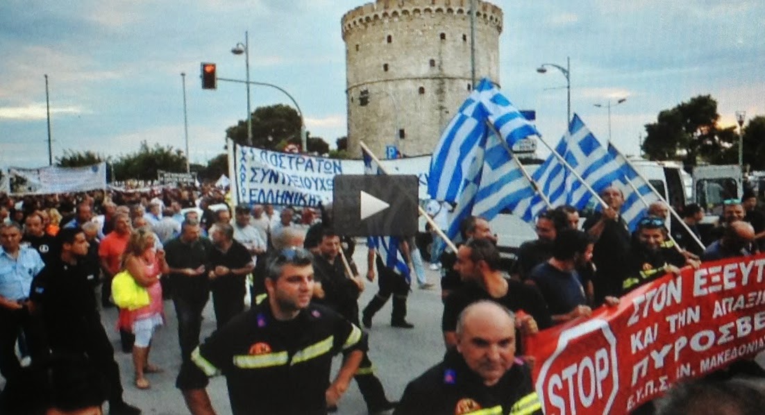 http://www.presstv.com/detail/2014/09/06/377845/greek-workers-slam-austerity-measures/