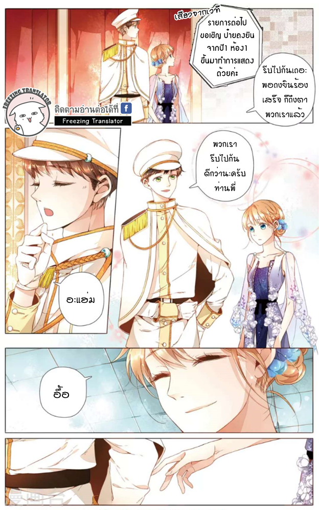 Sakura s Love - หน้า 22