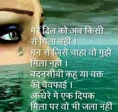 love couple images with hindi shayari
