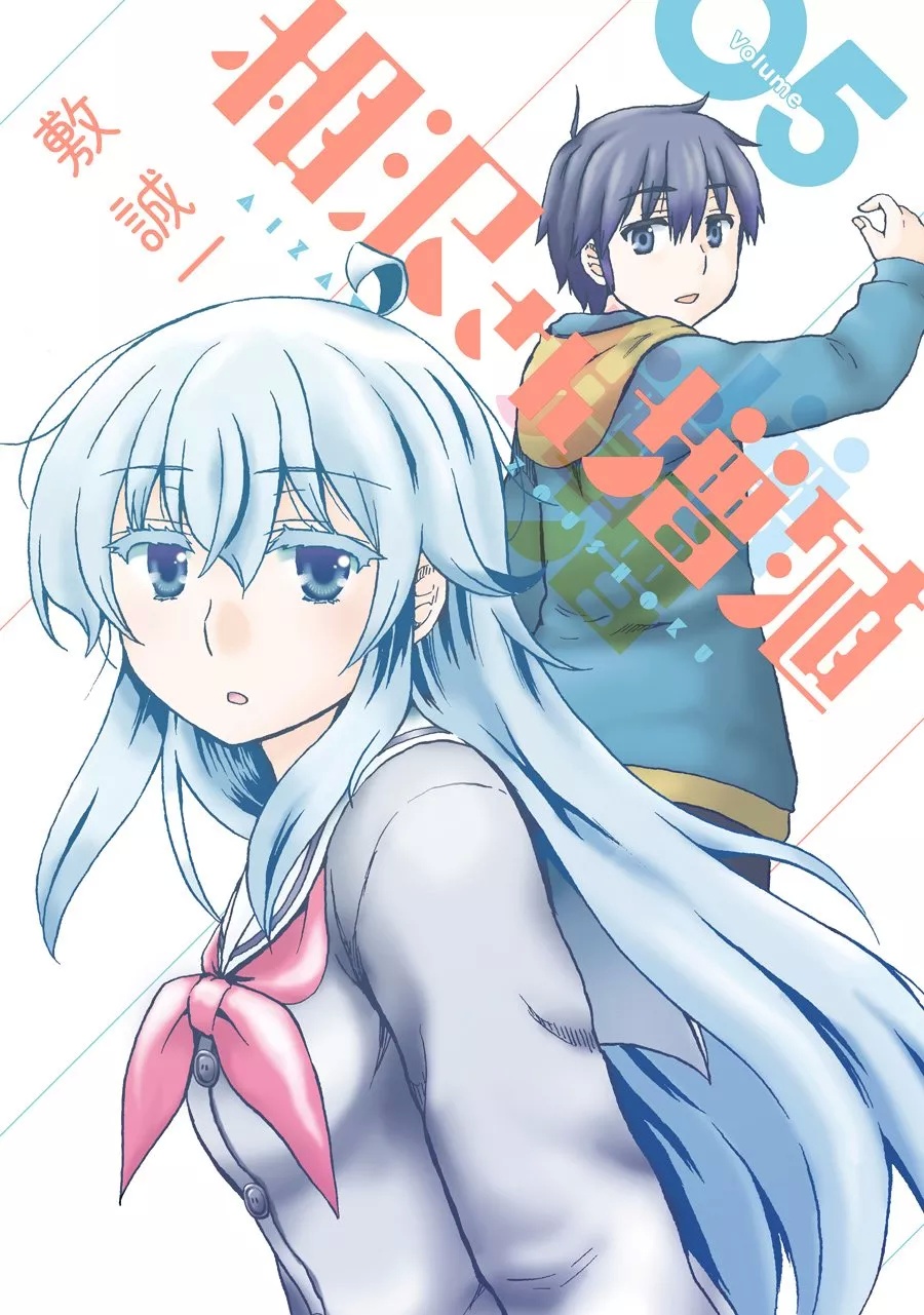 Aizawa-san Zoushoku 38/38 [Manga][MG]